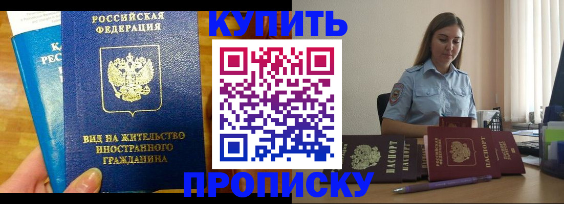 прописка гарантия в Переславль-Залесском