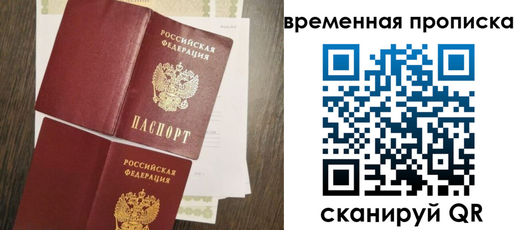 временная регистрация собственник в Переславль-Залесском