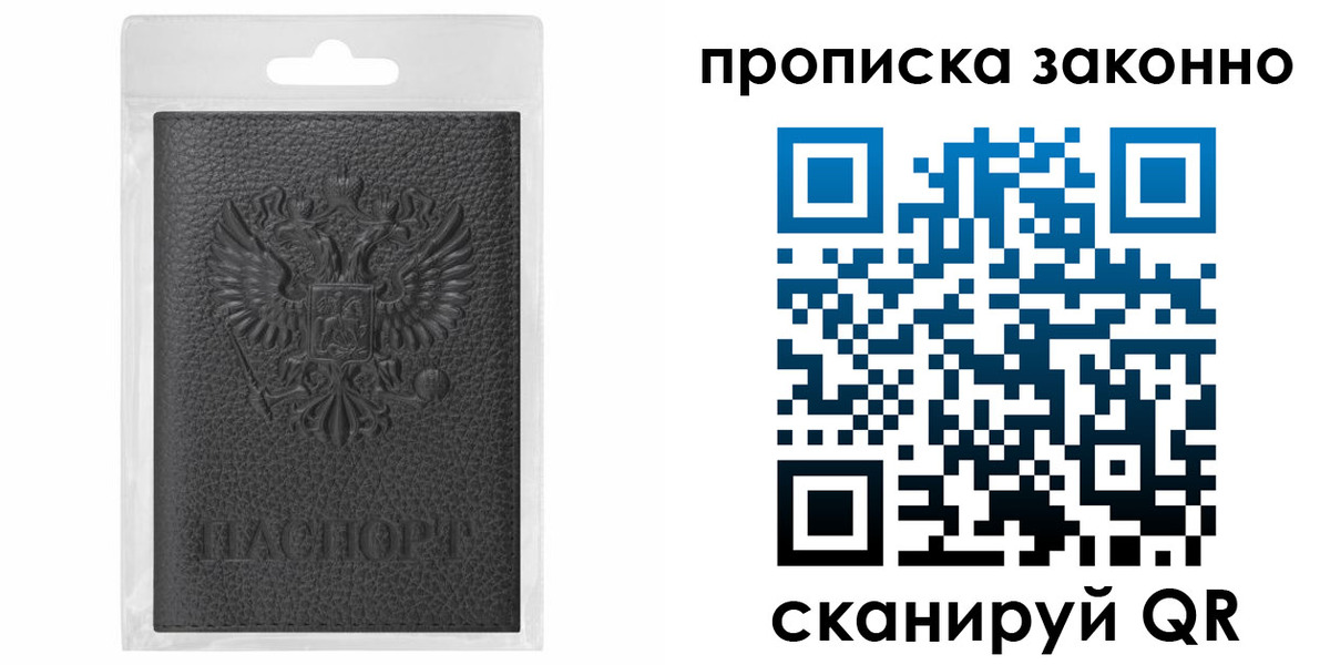 временная регистрация надежно в Переславль-Залесском