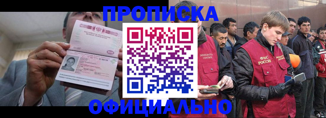 регистрация в Переславль-Залесском