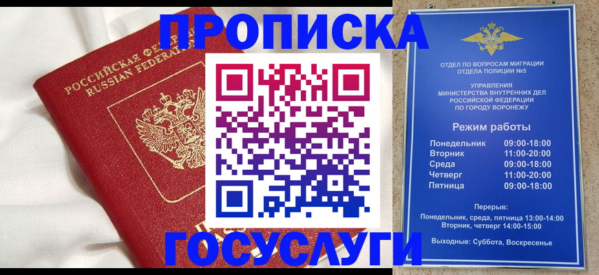 прописка в квартире в Переславль-Залесском