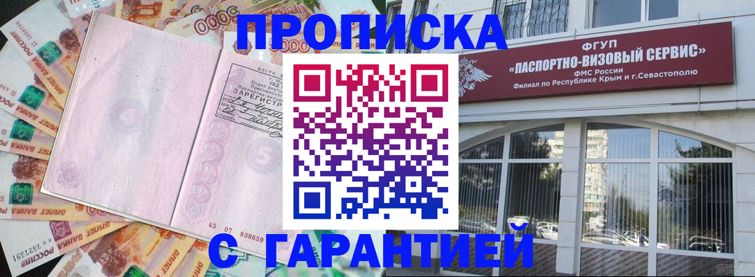 временная регистрация в квартире в Переславль-Залесском