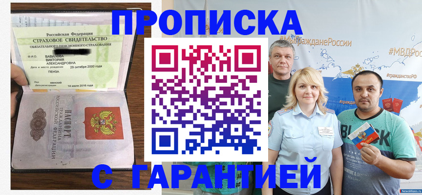 прописка поиск в Переславль-Залесском