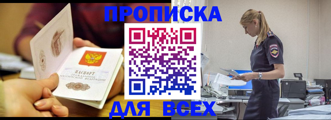 временная регистрация 2025 в Переславль-Залесском