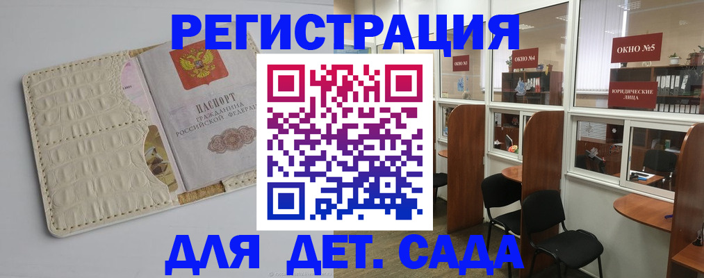 прописка 2025 в Переславль-Залесском