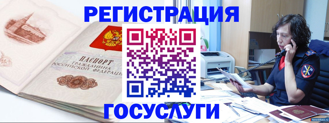 прописка ребенка в Переславль-Залесском